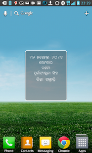 Odia (Oriya) Calendar Screenshots 4