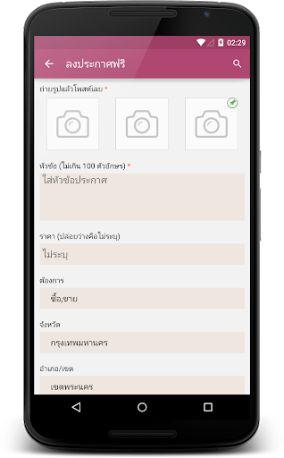 【免費生活App】ผ้าไหมไทย-APP點子