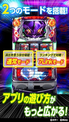 ヱヴァ 生命の鼓動 Androidアプリ Applion