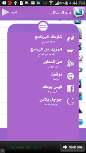 How to download عالم الرسائل والقصص والاشعار Varies with device apk for pc