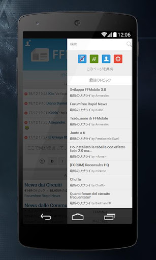 免費下載社交APP|ForumFree app開箱文|APP開箱王