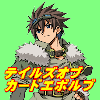 ファンタジーrpg テイルズオブカードエボルブ テイルズ Androidアプリ Applion
