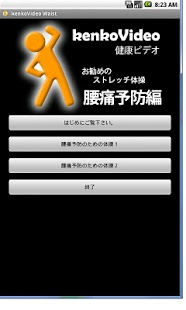 How to mod 健康ビデオ　腰痛予防編 patch 1.0 apk for bluestacks