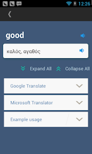 Greek English Translator Screenshots 1