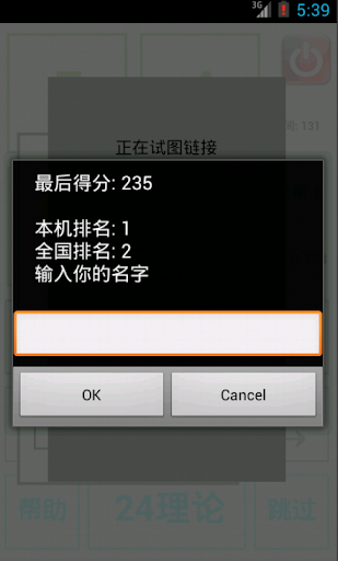 【免費教育App】4数游戏挑战赛--4数网-APP點子