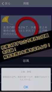 Free Download 大相撲クイズ APK