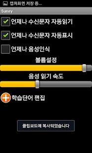 Free Download 인공지능 써니(Sunny) APK for Android
