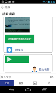 How to install 易問易答beta 2.0 mod apk for android