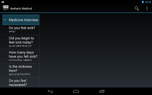 【免費通訊App】Amharic Medical Phrases-APP點子