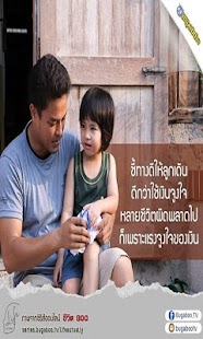 How to download ชีวิต 800 1.0.3 unlimited apk for pc