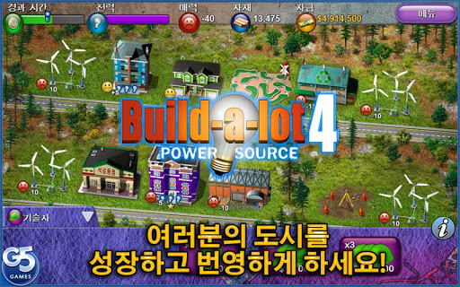 Build-a-lot 4: 전력 자원