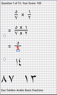 Arabic Basic Fractions Screenshots 3