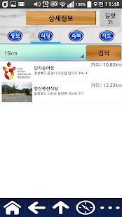 산 여행(등산/레저/스포츠) Screenshots 7