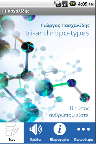 TRI-ANTHROPO-TYPE