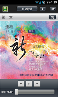 How to download 有聲和修版 patch 1.0.19 apk for bluestacks