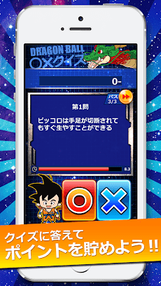 ドラゴンボール マルバツクイズ Dragon Ball Androidアプリ Applion