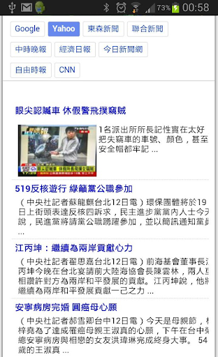 即時台灣新聞