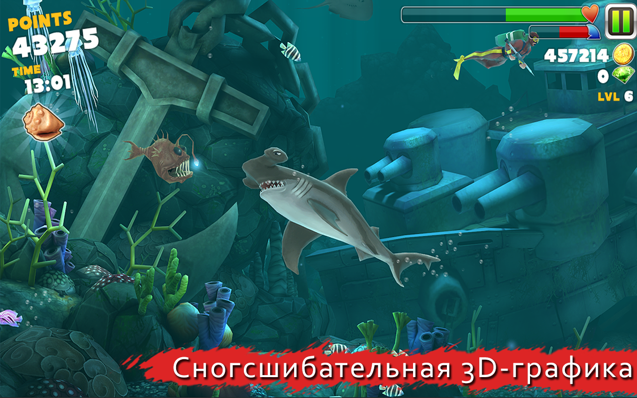 Hungry Shark Evolution - screenshot