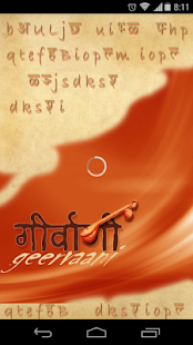 Geervani Screenshots 7