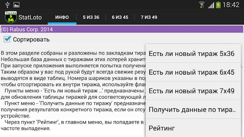 StatLoto Screen 2
