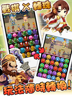 How to get 吞食呂布傳Puzzle patch 3.3.0.0.2 apk for pc