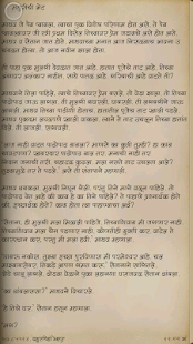 Free Phulacha Prayog APK