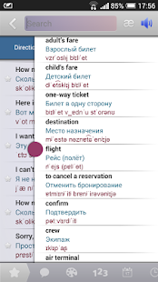 English - Russian Phrasebook Screenshots 6