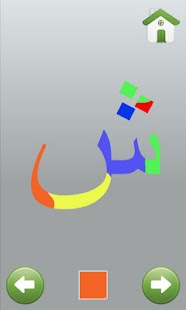 Arabic LetterBox Screenshots 2
