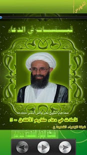 Lastest قبسات في الدعاء 38 APK for Android