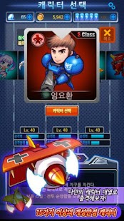 Lastest 출동! 지구방위대 for Kakao APK