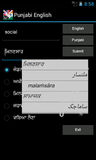 免費下載書籍APP|English Punjabi Dictionary app開箱文|APP開箱王