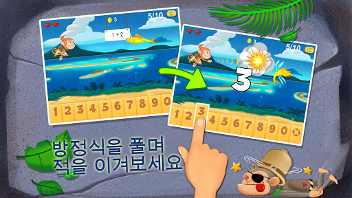 免費下載教育APP|Monkey Maths HD - 제트팩 어드벤처 app開箱文|APP開箱王