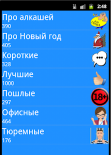 How to install Сборник анекдотов 2.8 unlimited apk for bluestacks