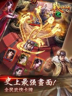 戰江湖 - 首款萬人攻城pk手遊 1.0.9 APK + Мод (Бесконечные деньги) за Android