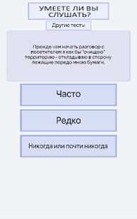 How to mod Тест: Насколько вы терпимы? 1.09 apk for android