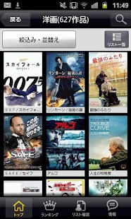 How to mod TSUTAYA DISCAS 宅配レンタル 4.93 mod apk for bluestacks