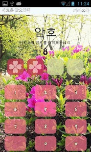 download 봄꽃 테마 - 카카오톡 테마 free