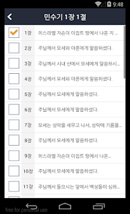 How to get 성경일독QT(개역개정) 1.0.5 apk for bluestacks
