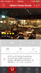 スマベール Screenshots 4