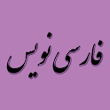 FarsiNevis logo