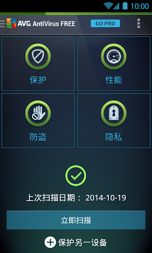 AntiVirus FREE：免费防病毒软件