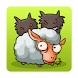Sheepdog Master Free