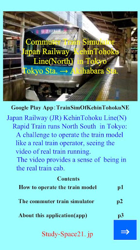 Train Sim. 6 Tokyo Northward