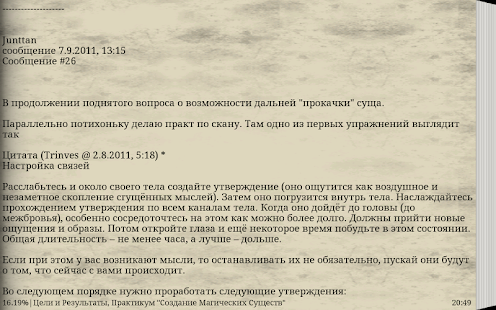 Магические сущности, Практикум Screenshots 12
