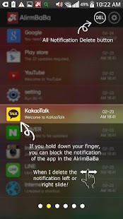 Free AlrimBaBa-Notification Viewer APK
