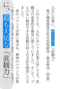 デキる人だけ知っている、直感力向上テクニック～脳ヨガ訓練法～ Screenshots 4