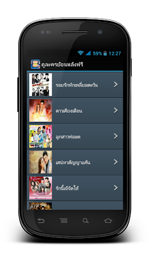 【免費娛樂App】ดูละครย้อนหลัง-APP點子