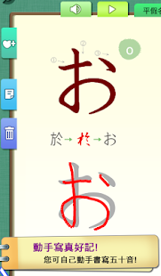免費下載教育APP|五十音輕鬆學-免費版 app開箱文|APP開箱王