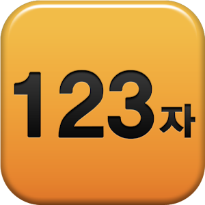 글자수 세기-자기소개서 자동저장.apk 1.4