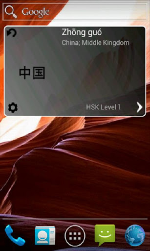 Chinese HSK Flashcards Widget